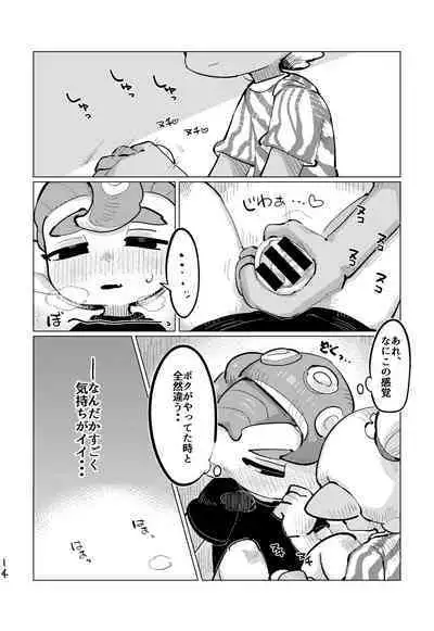 Jouzu ni Ikemashita!!