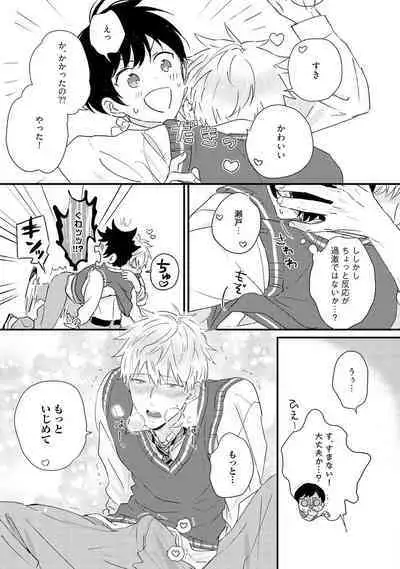 Sakuran BO Love Terrorism