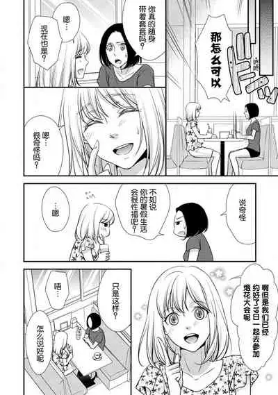 If my brother's friend was a male of exposure | 哥哥的朋友是露出系男子