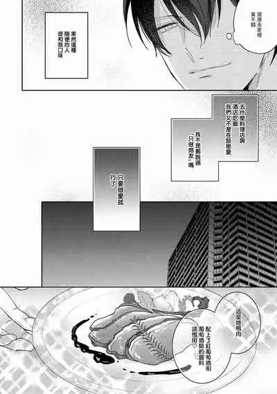 Drastic f Romance | 激烈的F罗曼史 Ch. 1-5+番外+特典