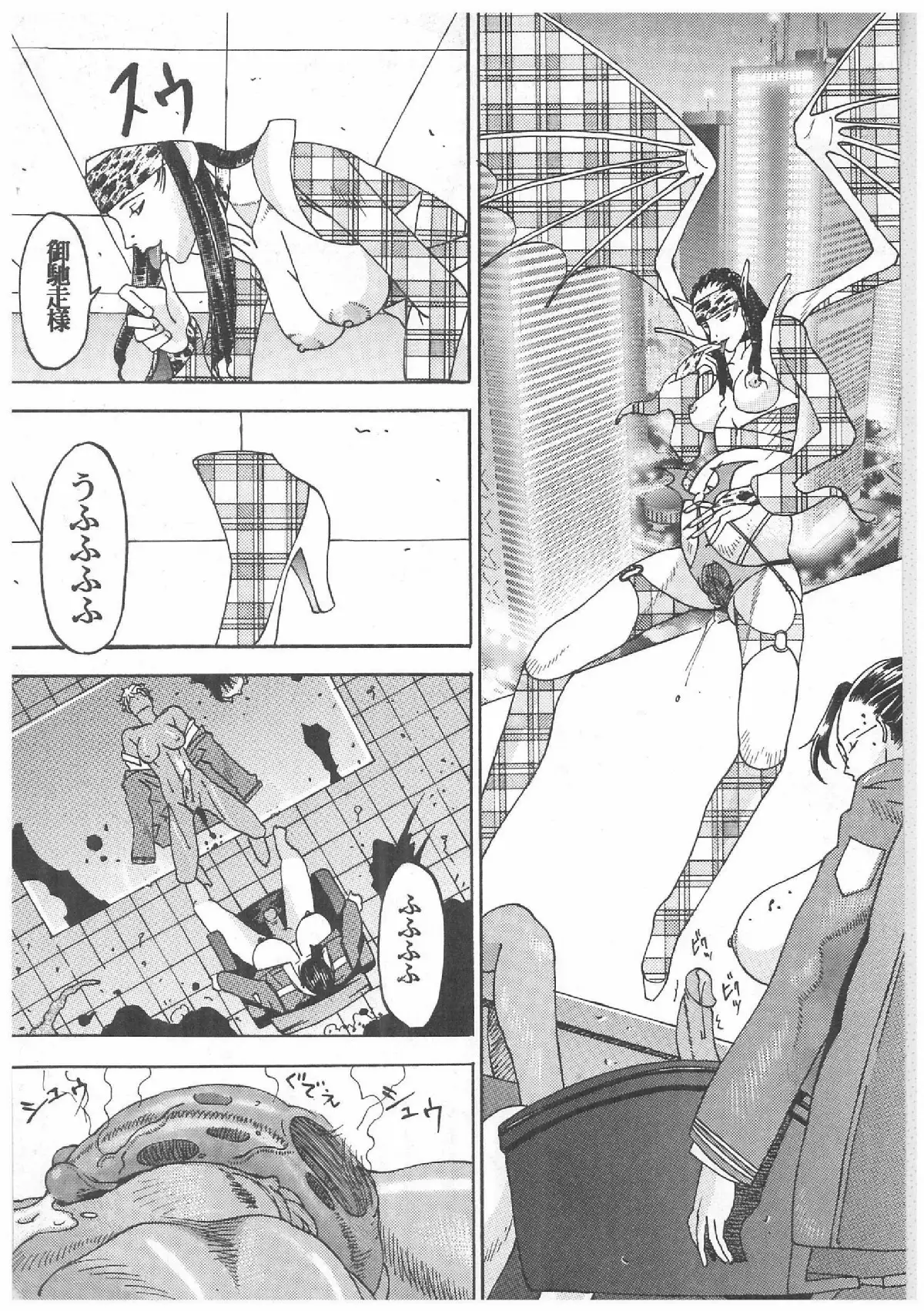 Spermatank ~Oborozuki Toshi Comic Shuu~