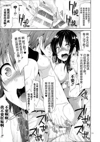 (Tora Matsuri 2015) [Sorairo March (Narusawa Sora)] Danshi Benjo no Kotegawa-san (To LOVE-Ru) [Chinese] [屏幕髒了漢化組]