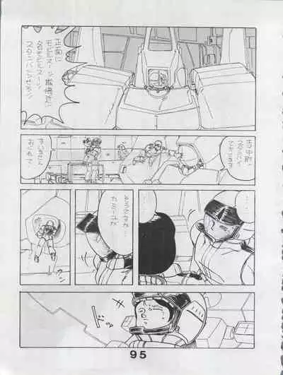 [Monmontei (Various)] MoN MoN Vol. 5 (Dirty Pair, Urusei Yatsura, Zeta Gundam)