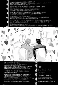 (C82) [SARK (Kamizawa Reiji)] More than mirage