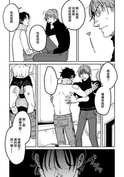 Yameru Toki mo, Sukoyakanaru Toki mo, | 无论疾病、还是健康 #4-6 + P站番外插图