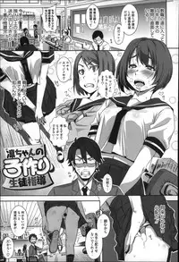 [Harurun] Seishoku Katsudou Suishin Iinkai