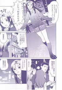 [Grace] shoujo no tama go