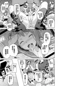 [Takeda Hiromitsu] Ima Ria [Chinese] [dafda6a8个人修改嵌字] [Decensored]