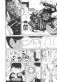 [Yonemochi Akihiko] adult challenge 1