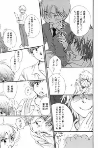 [Narushige Rinpei] Shikazono Gakuen Hiyoko Club