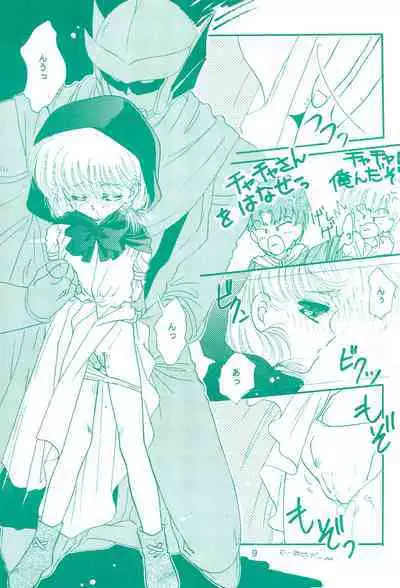 (C47) [Alpha Juno (Kazuki Kaho)] Chacha ni Omakase (Akazukin Chacha)