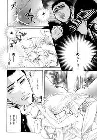 [Anthology] b-BOY Phoenix Vol.9 Gakuran Tokushuu