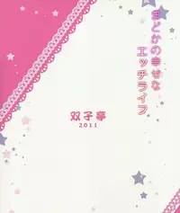 [Futagotei (Futago)] Madoka no Shiawase na Ecchi Life (Puella Magi Madoka Magica)