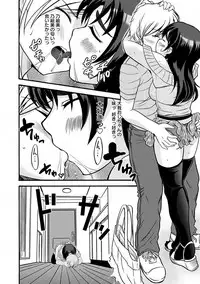 Angel Club MEGA Vol. 26