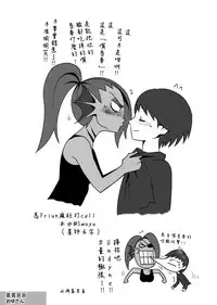 (Minna no Ketsui 2) [Pipiya (Noix)] CLEARLY (Undertale) [Chinese] [沒有漢化]