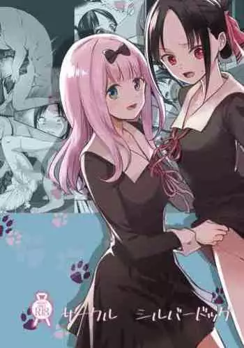 Kaguya-san Ni Pas No Seishori wo Tetsudatte itadakimashita