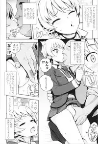 [Tamagoro] Caramel Hame-Art