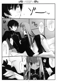 (COMIC1☆2) [D.N.A.Lab. (Miyasu Risa)] Inochikaragara (CODE GEASS: Lelouch of the Rebellion)