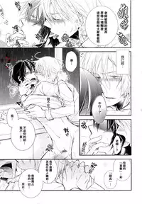 [Utaki Pinpon] Zenbu o Yurushita Oboe wa Nai | 我可不记得完全原谅你了 (Pink Gold 6) [Chinese]