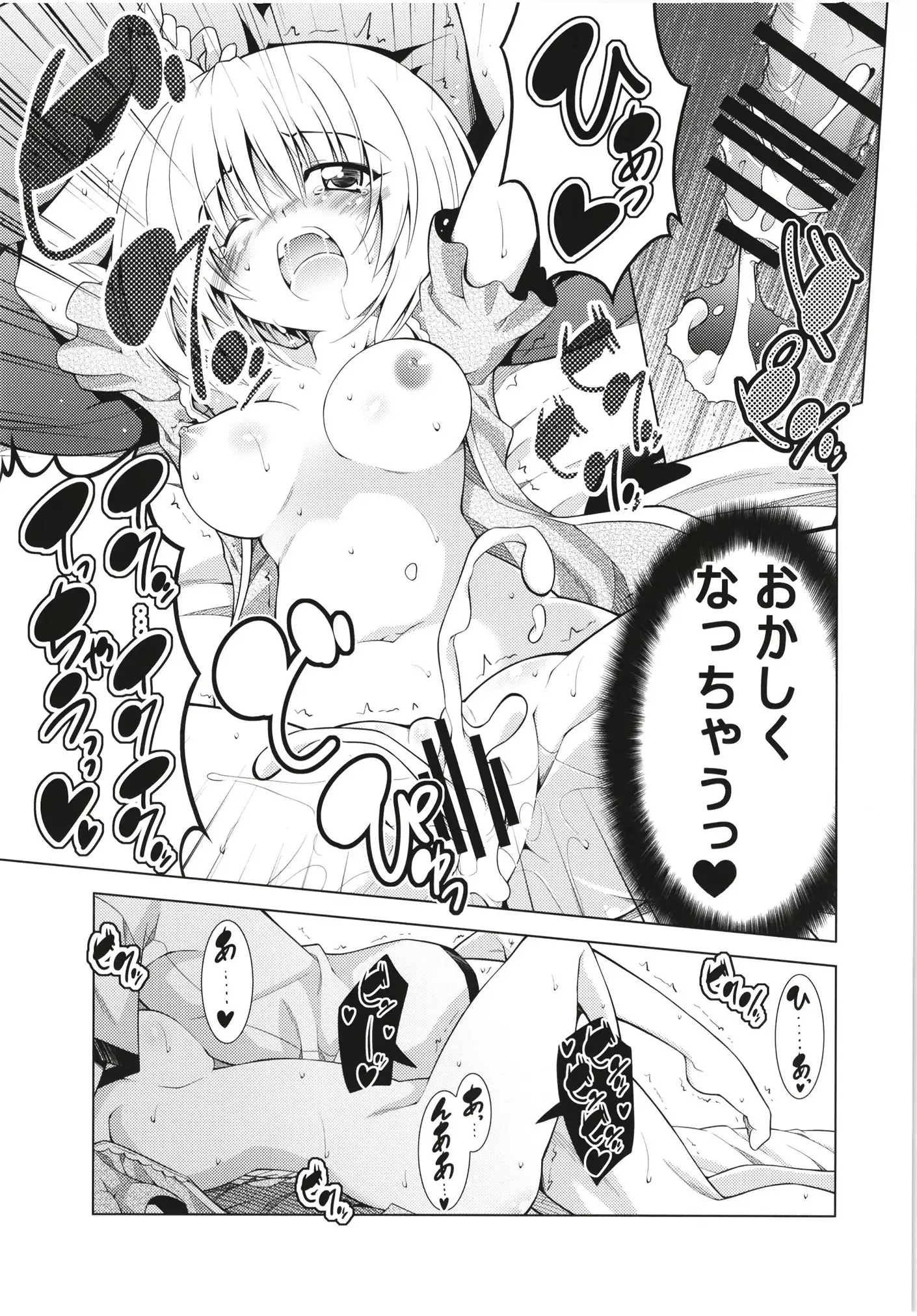 Rito-san no Harem Seikatsu Soushuuhen