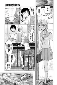 [Dhibi] Kanojo ga Boku ni Fureru Yoru (COMIC X-EROS #45) [Chinese] [沒有漢化]