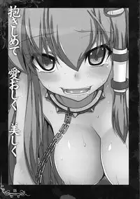 (C77) [Eclipse (Rougetu)] Dakishimete Itooshiku Utsukushiku (Touhou Project) [English] [desudesu]