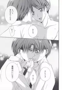 (C87) [DARK-OCEAN (Takagi Murasakisui)] Kanjou Control (Shingeki no Kyojin)