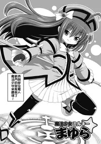 [Kaibara Keiya] Karen na Hana wa Tsumazu ni wa Irarenai [Chinese] [Digital]