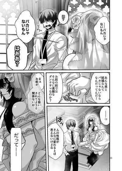 [Gunjou Blue (msyk)] Hanayome NTR ~Ore o Ijimeta Aitsu no Yome o Netotte Otoshite Fukushuu suru~