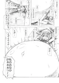 [binf] Tenshi-chan Boufuku Taikyuu Jikken ~Haretsu Hen 2~ (Touhou Project) [Digital]