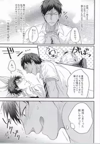 (Hop!Step!Jam! 2) [COLORBLE (Chirutatata)] Karisome Confections (Kuroko no Basuke)