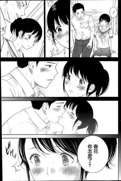 [Shikishiro Konomi] Netoraserare Ch. 01-11 [Chinese]