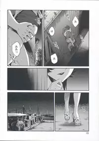 [TsuyaTsuya] Ano Yoru no Sasayaki ga. - De cette nuit, le murmure