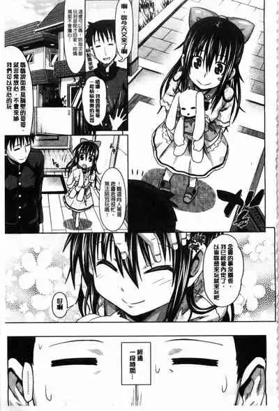 Amakuchi Virgin | 甘甜可口的處女