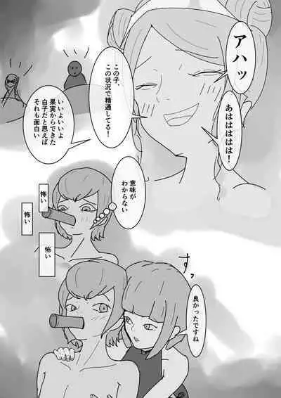 Shota ga Hidoi me Ni au Hanashi