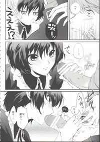 (CCOsaka75) [Petica (mikamikan, Tsukako)] NAO-COS (Persona 4)