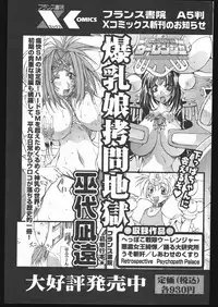 COMIC Papipo 2005-05