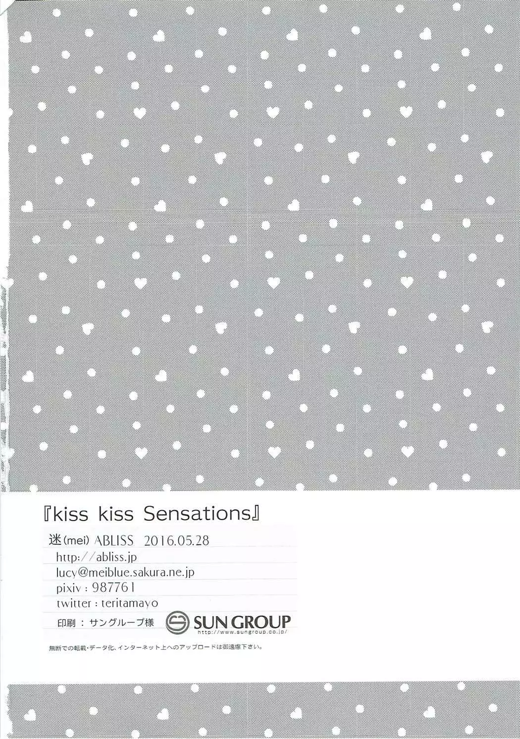kiss kiss Sensations
