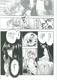 (C70) [Tsubuan Doumei (Kagesaki Yuna)] Ko-Ko-Ro... 2 Comic-ban