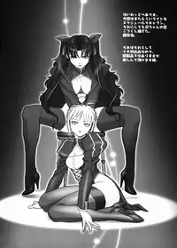 (COMIC1☆2) [TEX-MEX (Red Bear)] Shinsei Ichi Shiki Doujin (Fate/stay night) [English] [Anonygoo]
