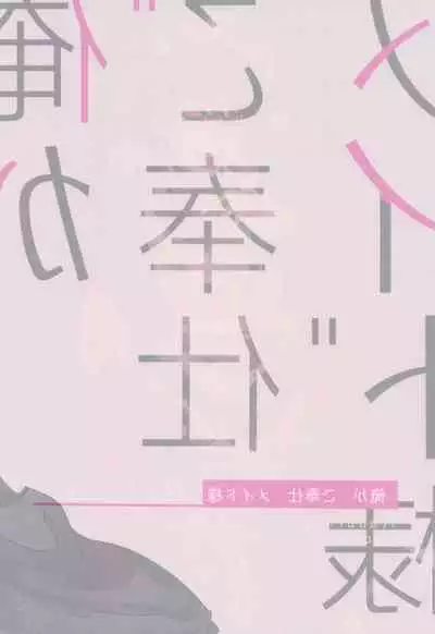 Ore ga Gohoushi Maid-sama