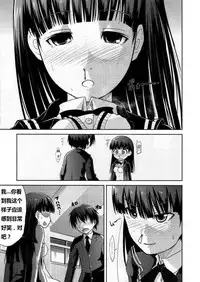 (COMIC1☆4) [S-FORCE (Takemasa Takeshi)] AMAGAMI FRONTIER Toaru Kamen no Addiction (Amagami) [Chinese] [脑残翻译]
