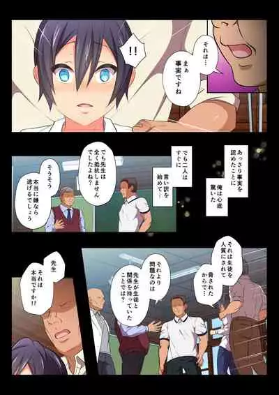 [Chiharu] MobRa BL ~Teikou dekinai Joukyou de Ikasare tsuzukeru Danshi-tachi~ Ryousuke Hen Kouhen [Digital]