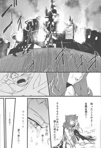 (DUEL PARTY 5) [Poco Poco (Shachoo)] Eigou Kaiki no Numazoko (Yu-Gi-Oh! Zexal)