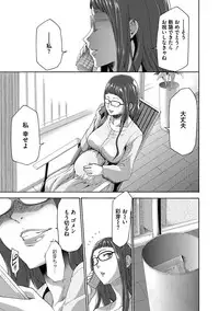 [Kouzuki Rio] Injoku Mentalism [Digital]