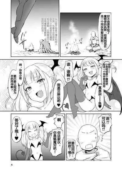 MSGK Succubus ga Nakama ni Shite Hoshisou ni Kochira o Miteiru - The MSGK succubus is looking at you as if she wants to be your mate.