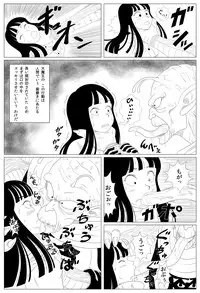 [Rapurando] Shougeki! Shokushu Dance (Dragon Ball)