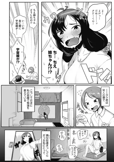 COMIC HOTMILK 2021-07