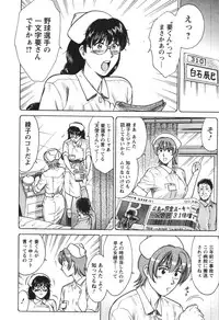 [Kogawa Masayoshi] Kangoshi Saotome Ayako no Nichijou - Daily life of nurse Ayako Saotome