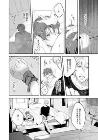 [Soutome Emu] Bad Prince · Honey Party [Digital]